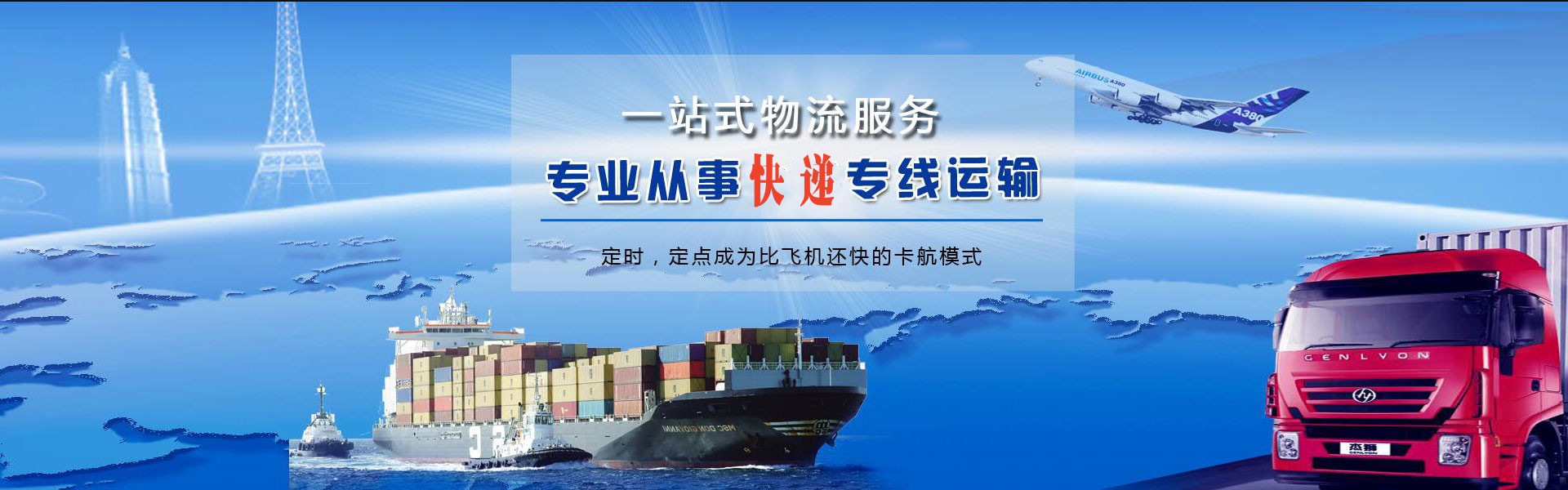民乐到克罗地亚物流公司-民乐至克罗地亚物流专线-民乐空运到克罗地亚-优时通物流有限公司