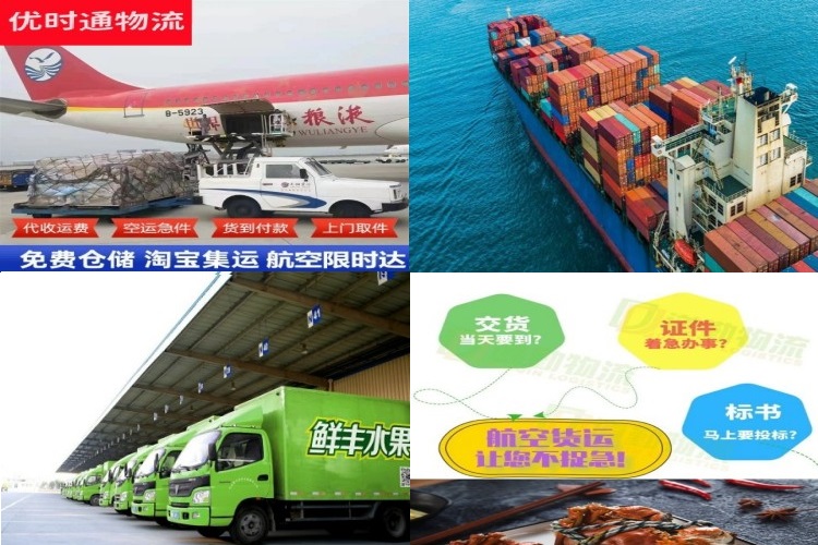民乐到克罗地亚航空货运公司-民乐到克罗地亚物流专线