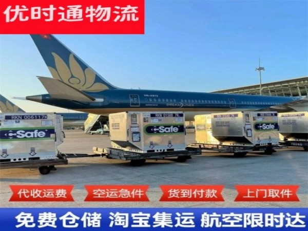 民乐到克罗地亚空运加急专线